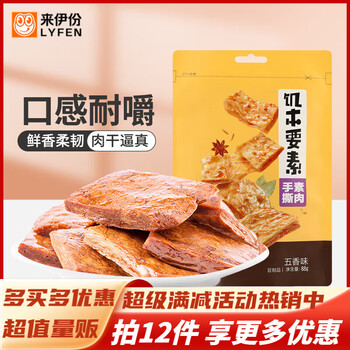 来伊份 五香素肉88g（任选12）