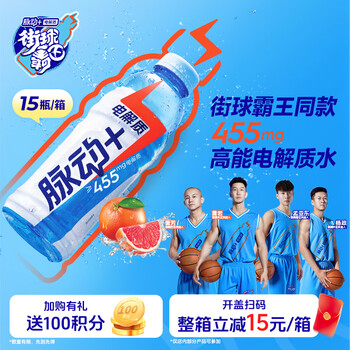 脉动 电解质水 运动饮料600ML*15瓶含椰子水西柚口味【街球霸王同款】
