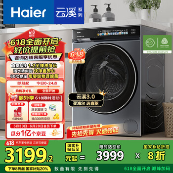 海尔 Haier 云溪精英版583系列 XQG100-BLDE583HU1 直驱滚筒洗衣机 10kg