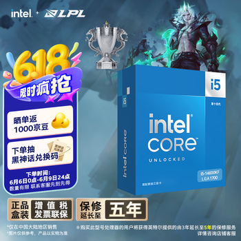 intel 英特尔 酷睿i5-14600KF CPU 3.5GHz 14核20线程