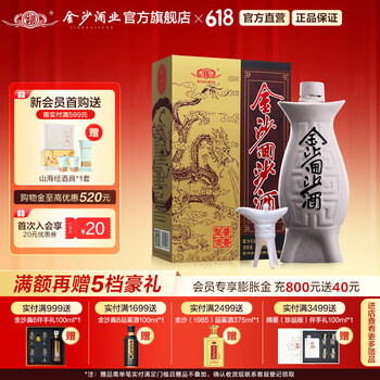 金沙 回沙酒 鱼儿酒 酱香型白酒  53度 500mL 1瓶