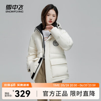 雪中飞百搭时尚休闲男女同款立体工装大口袋立领连帽羽绒服 白色|8162 S /165/84A