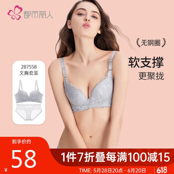 都市丽人 内衣 女胸罩无钢圈薄款性感蕾丝 文胸套装 灰色
