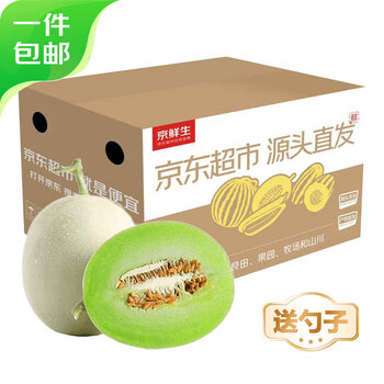 京鲜生 山东玉菇甜瓜 单果2斤起 2个装 净重4.5斤起 水果 源头直发