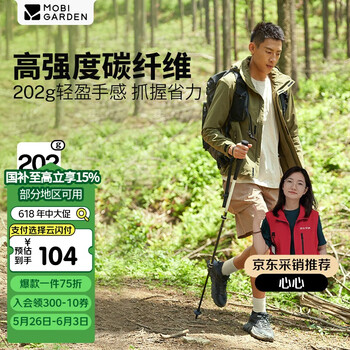 牧高笛(MOBIGARDEN)登山杖 户外登山碳纤维铝合金折叠手杖坦途 NX24667001 月光白