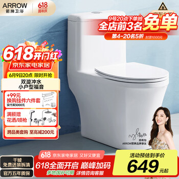 箭牌卫浴 AE1126M 连体式马桶 305mm坑距