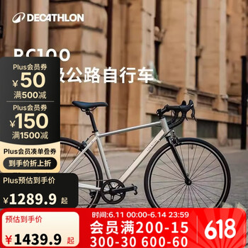 PLUS会员：迪卡侬 DECATHLON RC100升级款公路自行车 L5204976 银色升级款