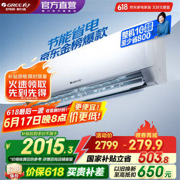 格力 GREE 云佳系列 KFR-35GW/NhGc1B 新一级能效 壁挂式空调 大1.5匹
