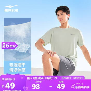鸿星尔克【于适同款】运动T恤男夏季圆领短袖速干衣吸湿排汗冰感跑步上衣