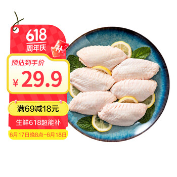 六和 鸡翅中 1kG 烤鸡翅炸鸡翅烧烤卤味