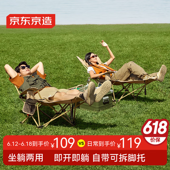 京东京造 坐躺两用折叠躺椅轻简版 户外折叠椅露营椅子可调节带脚托午休椅