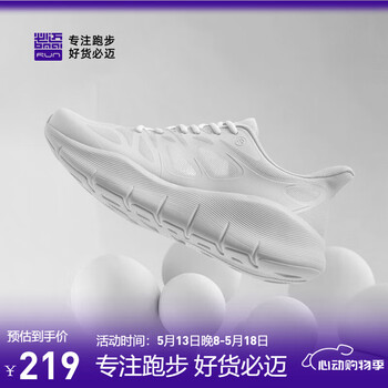必迈(bmai)purelight纯轻慢跑鞋男女跳绳护膝减震运动鞋防滑透气休闲跑步鞋 月光白 42