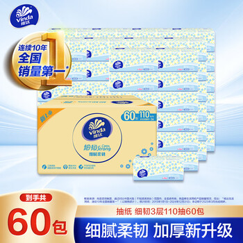 维达（Vinda）抽纸 细韧3层110抽*60包 细腻柔韧 餐巾纸卫生纸 整箱