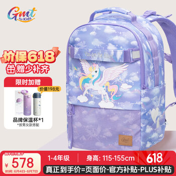 Gmt for kids 儿童护脊减负背包 1-4年级 星梦可折叠底板trend original