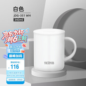 膳魔师 JDG-351/JDG-350 保温杯 350ml 白色