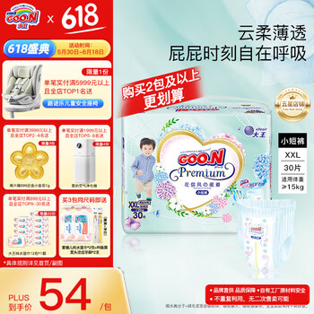 大王 花信风拉拉裤 XXL30片 （15kg以上）