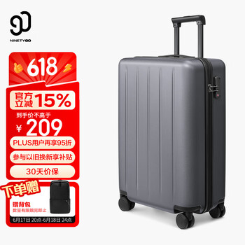 90分 多瑙河系列 PC拉杆箱 LGGY2007RM-379390 灰色 20英寸