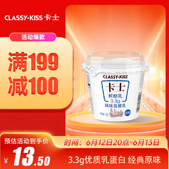 卡士 原味鲜酪乳 100g*6 低温酸奶