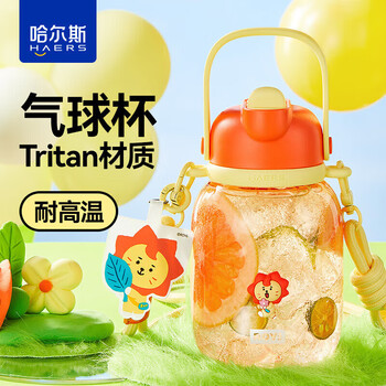 哈尔斯ROY塑料杯元变气球杯学生上学便携水杯高颜值吸管杯 莱阳橙750ml