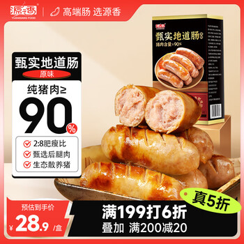 源之香 YUANXIANG FOOD 纯猪肉 火山石烤肠 480g