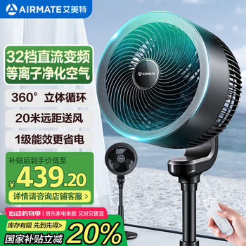 艾美特(AIRMATE)“黑天鹅升级款”空气循环扇电风扇等离子净化32档直流变频家用落地扇3D摇头台式轻音电扇 RDI82-1
