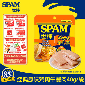 世棒 经典原味鸡肉午餐肉40g