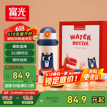 富光儿童保温杯壶抗菌304大容量便携男女小学生宝宝带吸管水杯子620ml