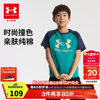 安德玛(Under Armour)夏男童短袖T恤复古插肩休闲半袖童装241101019 绿色 170cm