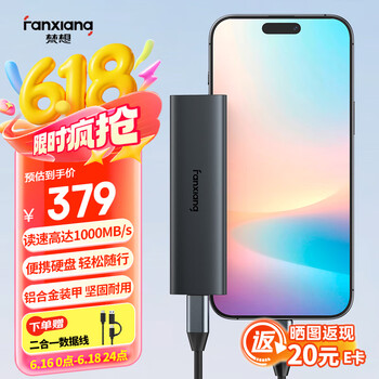梵想 PS1008 1TB 移动固态硬盘Type-c USB 3.2高速1000MB/S 手机直连