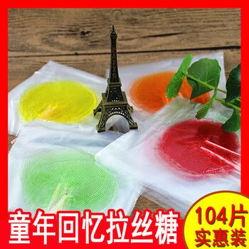 小时候的拉丝糖葫芦童年零食8090后怀旧粘牙糖拉丝儿童黏牙签糖果 1袋