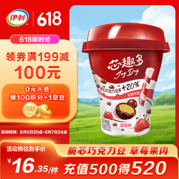 伊利 JoyDay芯趣多低温酸奶 巧克力豆草莓220g*3