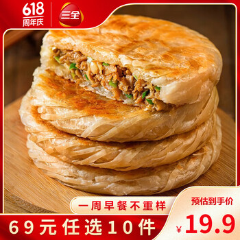 三全 北京风味京葱肉饼300g