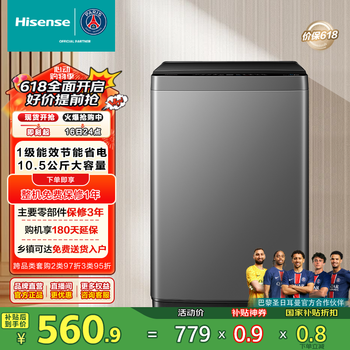 海信(Hisense)波轮洗衣机全自动 10.5公斤升级钛晶灰大容量 家用租房 健康除螨洗 桶自洁HB105DC59家电国家补贴 黑色
