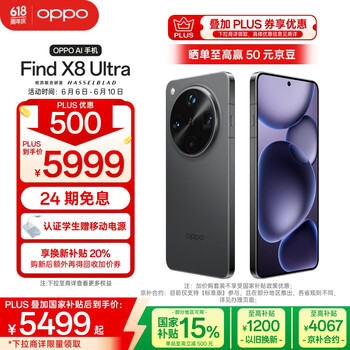 OPPO Find X8 Ultra 5G手机 12GB+256GB 星野黑