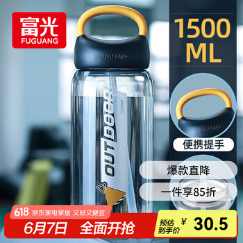 富光 牛魔王系列 WFS1038-1500 运动水壶 1500ml 黑色
