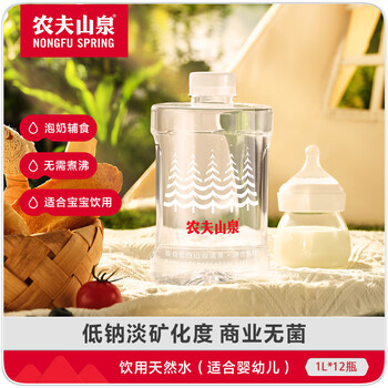 农夫山泉 饮用水 饮用天然水 (适合婴幼儿) 整箱装 1L*12瓶 整箱【IP款/普通】混发