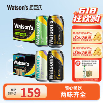 屈臣氏 超值！苏打气泡水混合口味330ml*48罐  赠同规格椰子水2箱24瓶！数量有限！