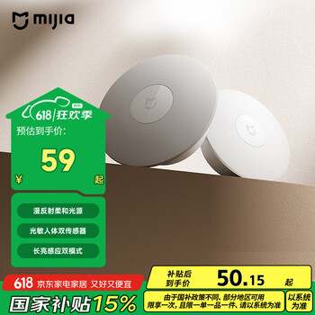 米家 MIJIA 夜灯3 国补备案型号9290041696