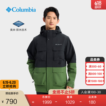 哥伦比亚 穿行系列三合一系统防水冲锋衣WE3429男款冲锋衣