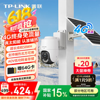 TP-LINK 4G太阳能摄像头监控器终身免流量 无网无电可