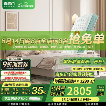 国家补贴：喜临门 Sleemon 真皮艺大双人床 尼亚pro 床架 云雾米+光年plus3.0床垫  1.8*2米