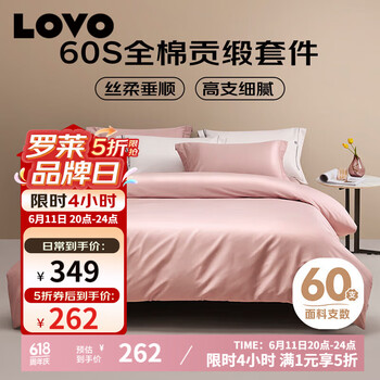 LOVO 罗莱生活 60S支长绒纯棉缎纹四件套床笠款被套200*230cm