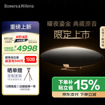 宝华韦健Zeppelin Pro齐柏林飞艇第6代 B&W无线HIFI蓝牙音箱智能音响 曜金黑限定版