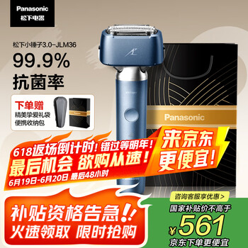 松下 Panasonic 小锤子3.0 ES-JLM36 电动剃须刀 雾蓝色