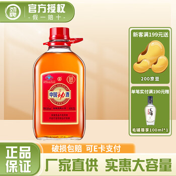 劲牌中国劲酒35度520/680ml /2.5L 多规格装养生酒 35度 2.5L 1瓶