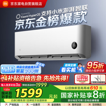 米家 MIJIA 巨省电系列 KFR-35GW/S1A1 新一级能效 壁挂式空调 1.5匹