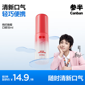 参半 绚烂晚樱 益生菌清新 口腔喷雾 绚烂晚樱18ml