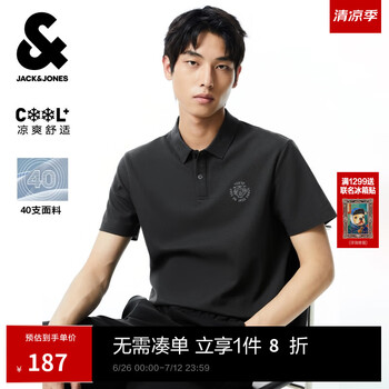 杰克琼斯 男士夏季商务翻领精致虎头刺绣凉感短袖polo衫