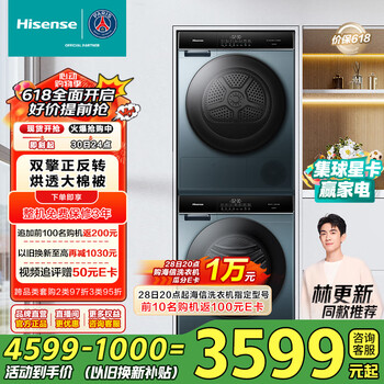 海信(Hisense)洗烘套装 活水洗 10公斤滚筒洗衣机+双擎热泵烘干机 海信棉花糖轻享版 SE3S套装