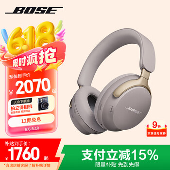 BOSE QuietComfort Ultra 耳罩式头戴式降噪蓝牙耳机 沙丘灰